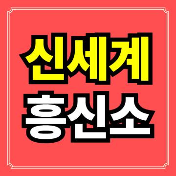 꼭! 잡습니다!! 철저한 비밀보장을 약속드립니다.