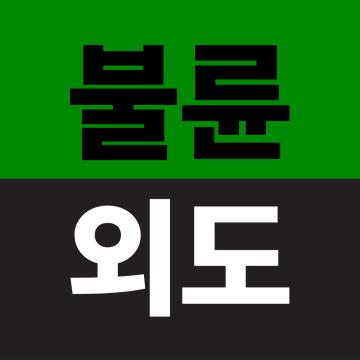 월등히 높은 이유 있는 수임건수