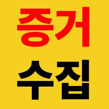 20여년 현장 경험의 베테랑 탐정입니다.
